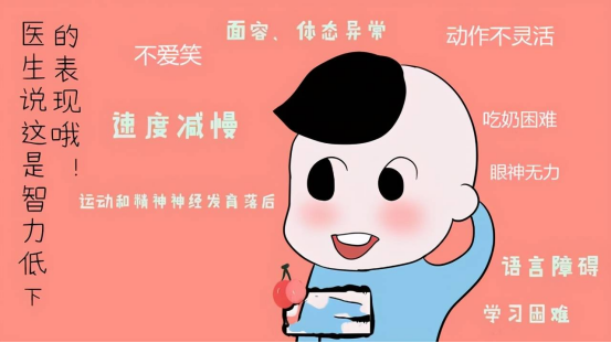 【健康科普】智力低下你了解多少？（九）