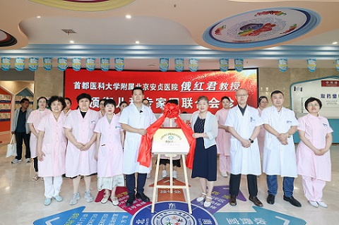 首都医科大学附属北京安贞医院俄红君教授会诊现场！