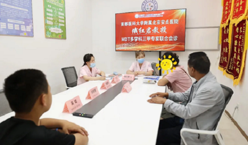 首都医科大学附属北京安贞医院俄红君教授会诊现场！