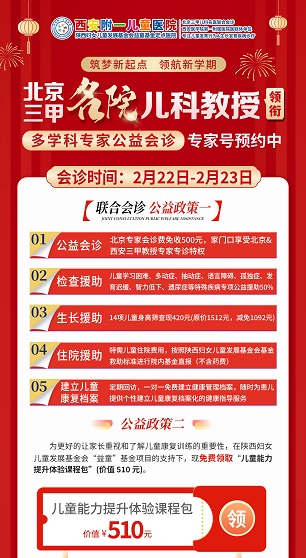【会诊通知】2月22日-2月23日，特邀首都医科大学附属北京安定医院贾军朴教授领衔会诊