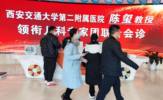 名医助力·儿童康复】西安交通大学第二附属医院陈玺教授莅临我院联合会诊