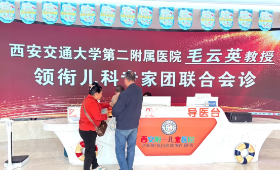 西安交通大学第二附属医院毛云英教授莅临我院联合会诊，为西北发育行为&生长发育疾病患儿提供“一站式”诊