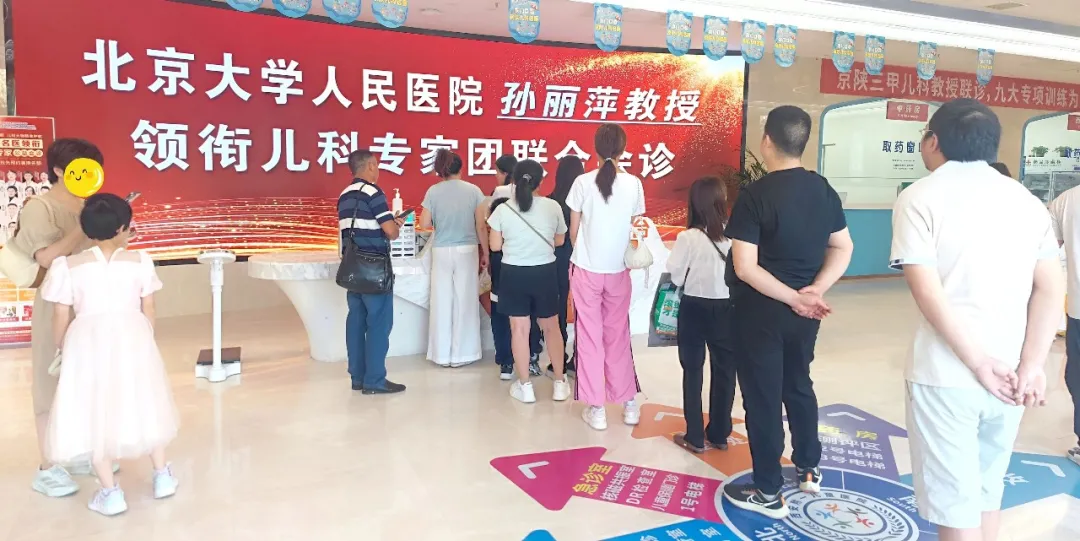 北京大学人民医院孙丽萍教授领衔会诊，精准助力儿童暑期康复，会诊还剩1天，少量余号限时抢约