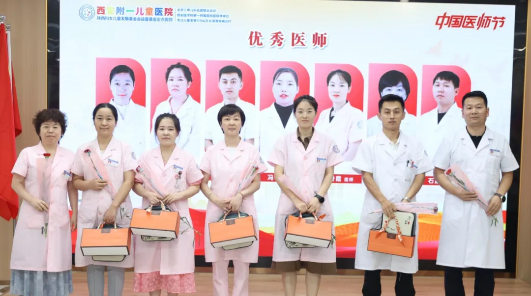 医路绽芳华，献礼医师节 | 西安附一儿童医院成功举办第八届“中国医师节”庆祝大会