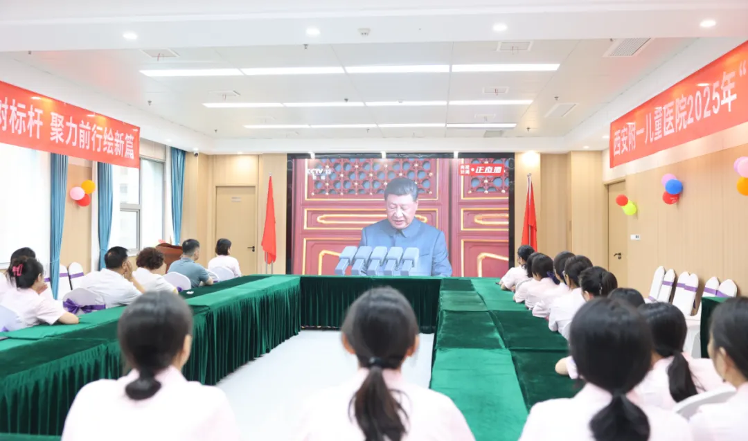 “铭记抗战历史，弘扬抗战精神”西安附一儿童医院党支部成功举办九月主题党日活动