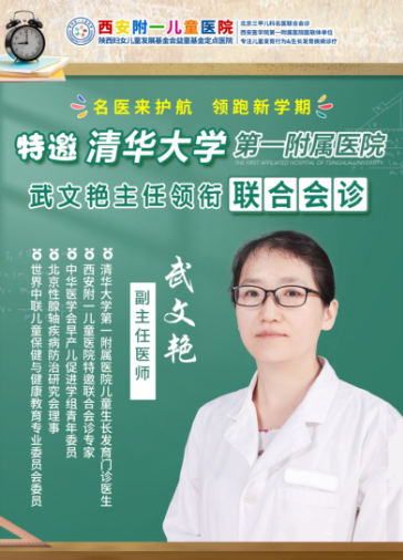 倒计时5天！武文艳主任会诊即将开启，家门口享北京医疗资源！