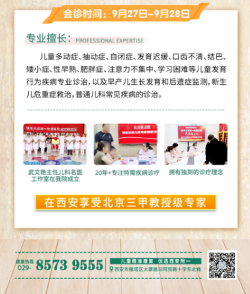 倒计时5天！武文艳主任会诊即将开启，家门口享北京医疗资源！