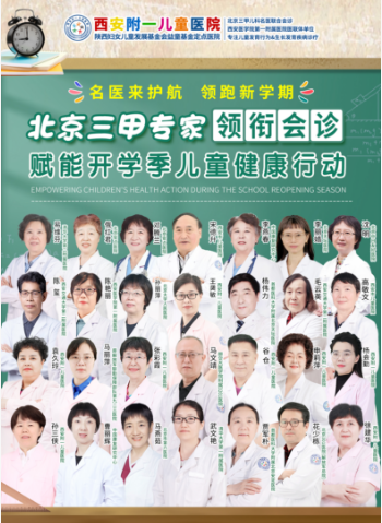 大韦测试揭秘孩子潜能与挑战，西安附一儿童医院助力成长