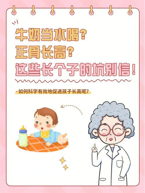 把牛奶当水喝就能长高？西安附一儿童医院揭秘长高真相