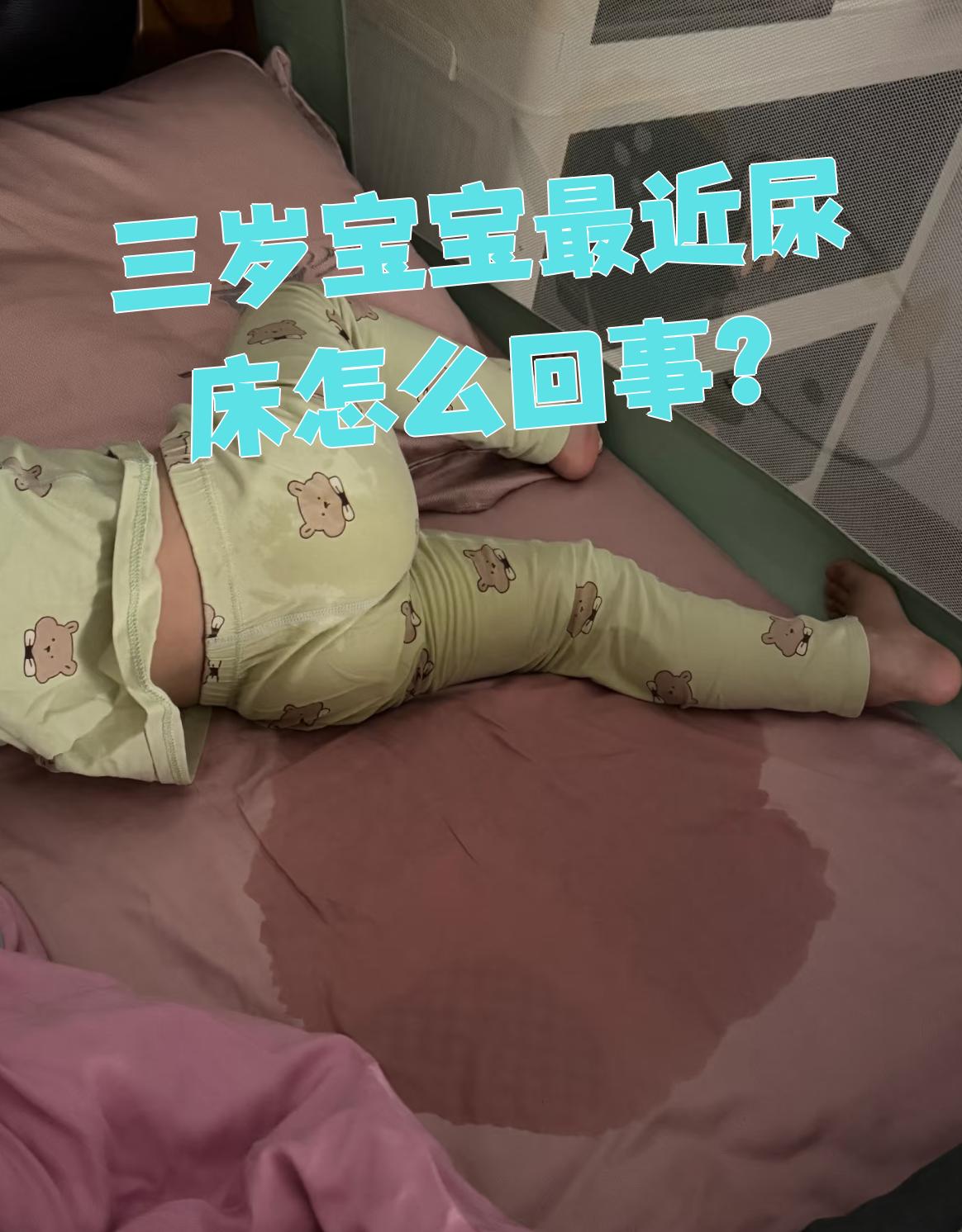 儿童尿床综合干预指南：科学方法与家庭护理全解析