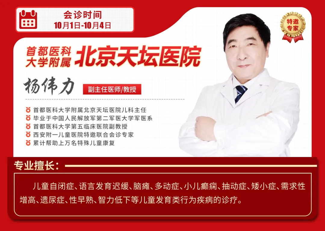 国庆中秋不放假，守护健康不缺席！北京三甲名院儿科大咖齐聚西安附一儿童医院，多学科联合会诊及健康援助行