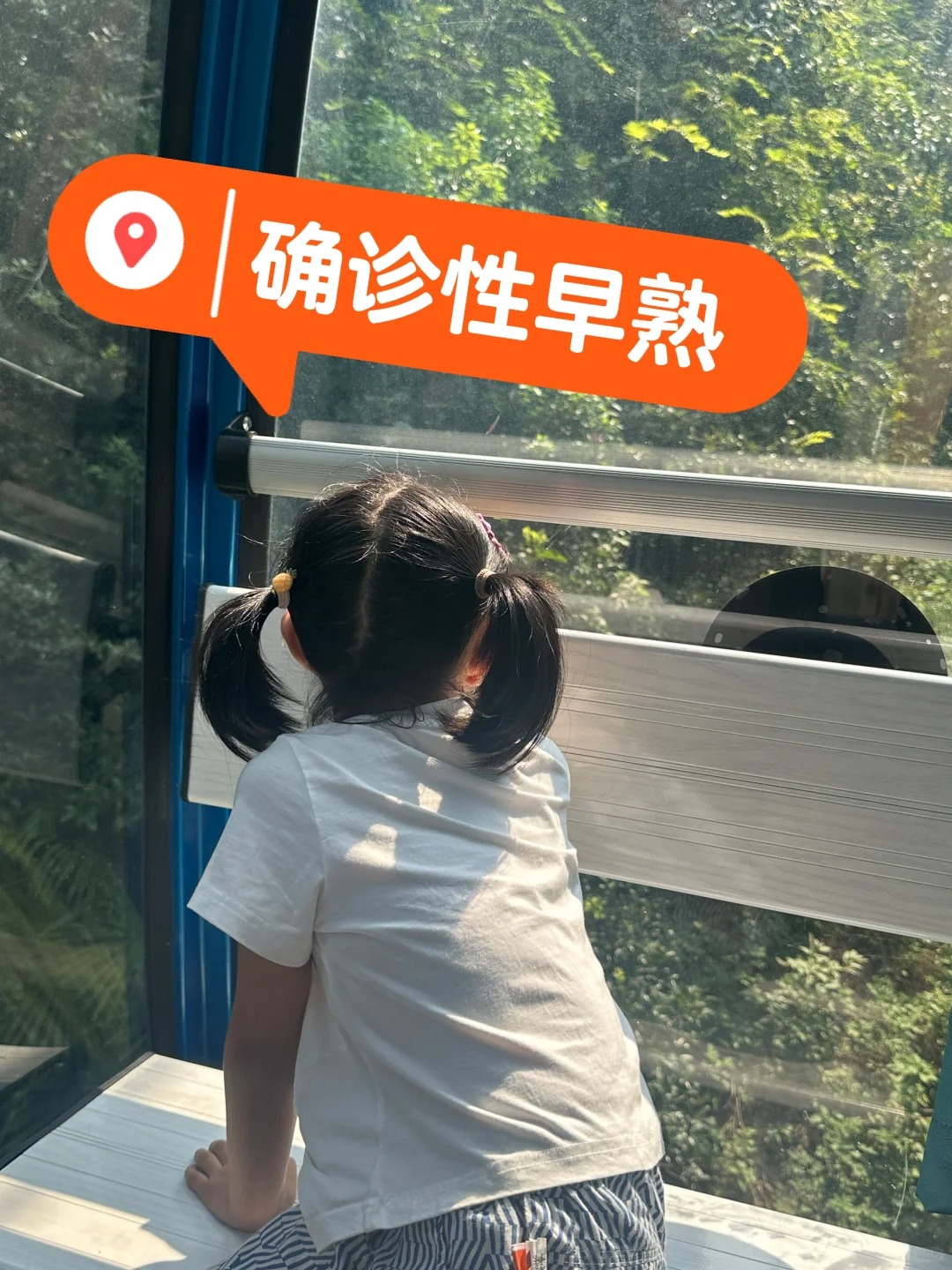 西安附一儿童医院：性早熟诊疗的专业之选