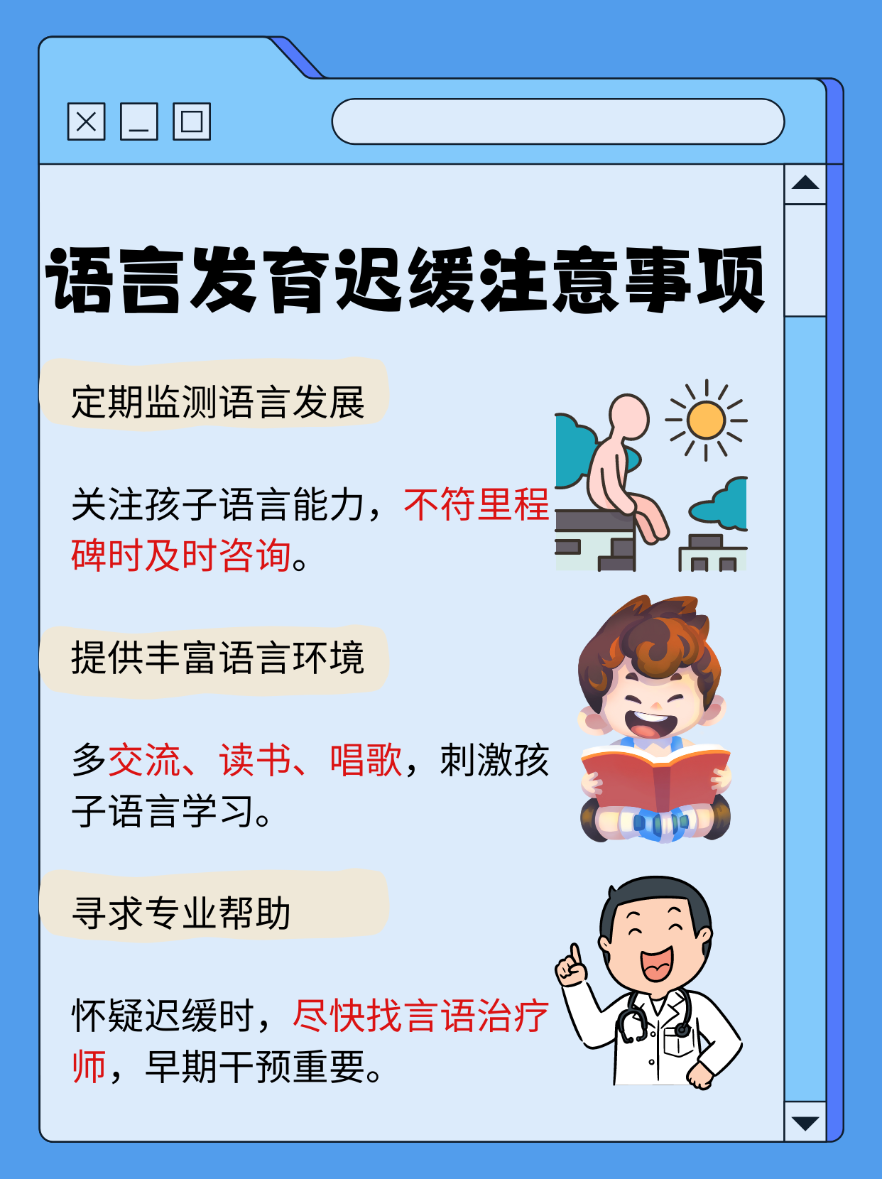 语言发育迟缓的5个阶段表现：家长必知的成长里程碑解析