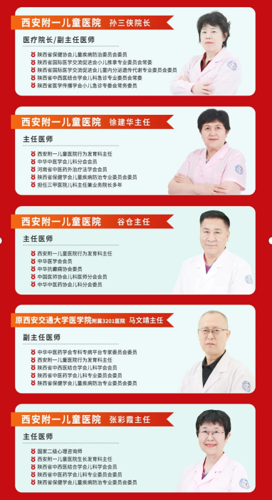 双节同庆筑童心，金秋送暖健康行——西安附一国庆假期会诊安排