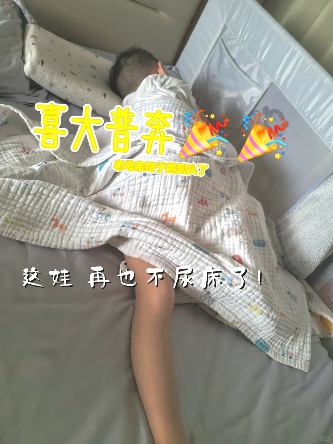 十岁孩子尿床，是否需要检查？