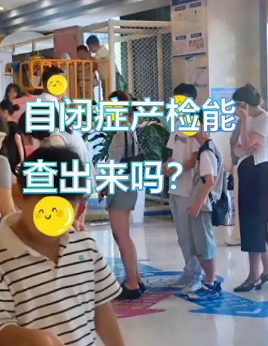 孤独症与基因：复杂交织的关联密码