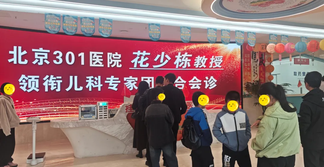 北京301医院花教授领衔会诊最后一天！专家号告急，有需要的家长抓紧时间预约