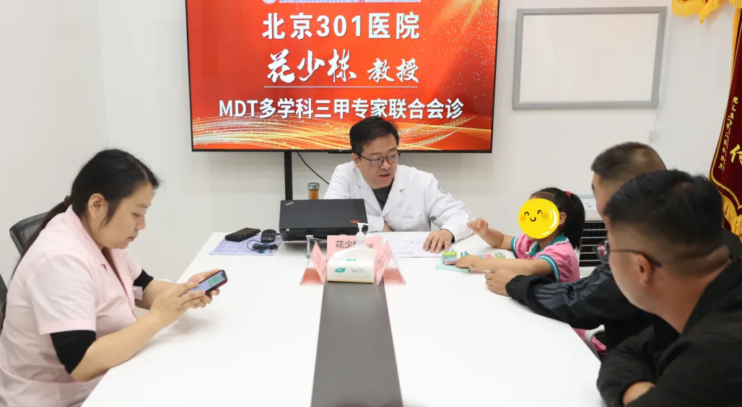 北京301医院花教授领衔会诊最后一天！专家号告急，有需要的家长抓紧时间预约