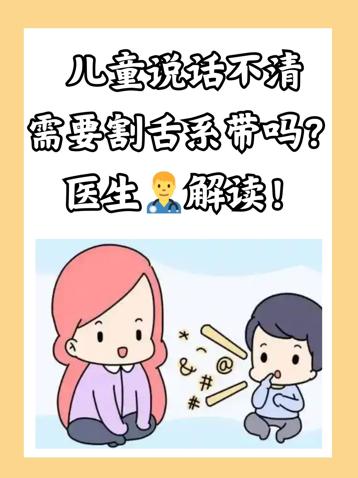 3岁孩子只会说“爸爸妈妈”，是语言发育迟缓吗？