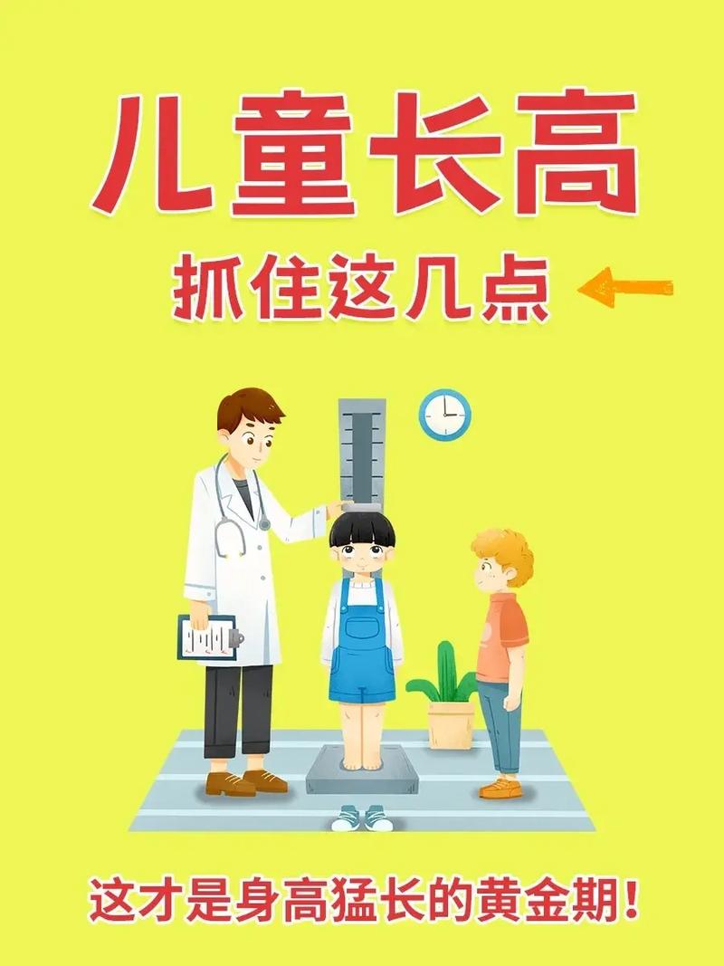 打生长激素有什么危害和副作用