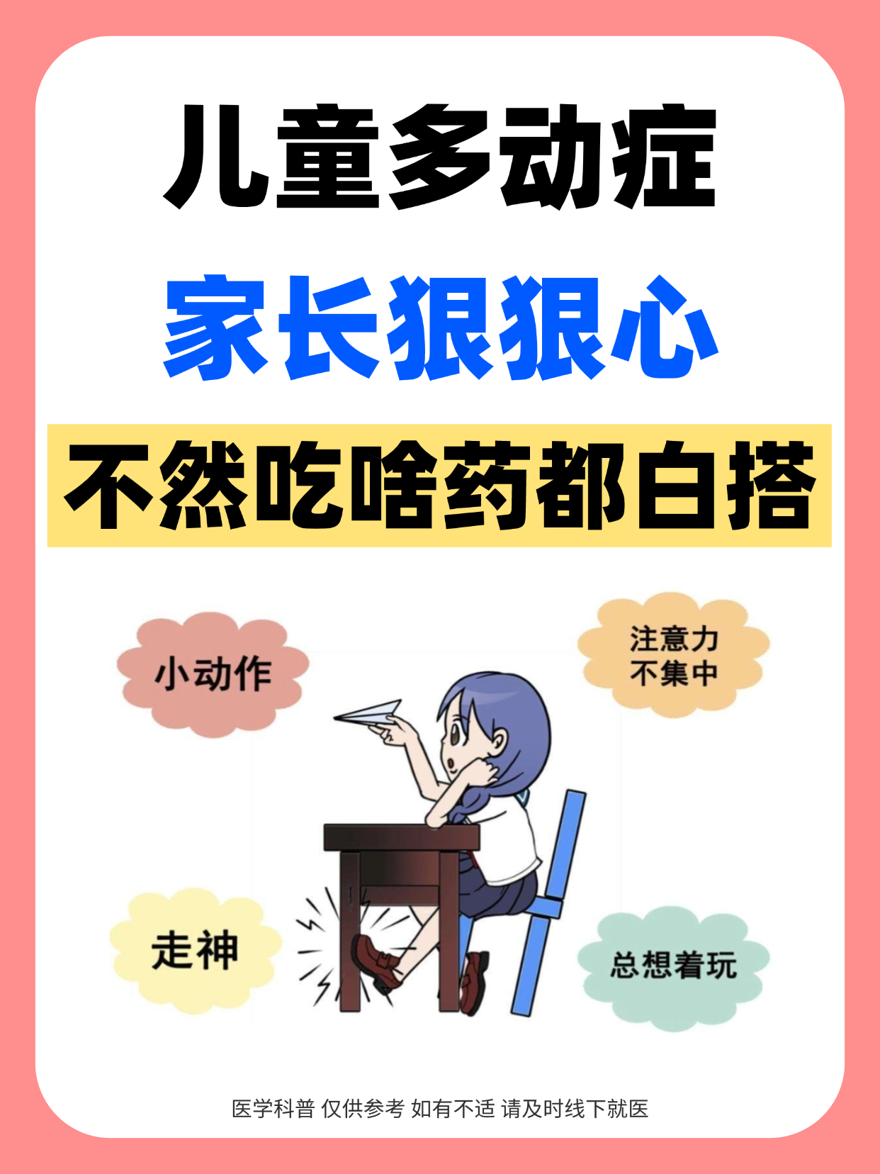 多动症成因大揭秘：遗传、环境与神经发育的复杂交织