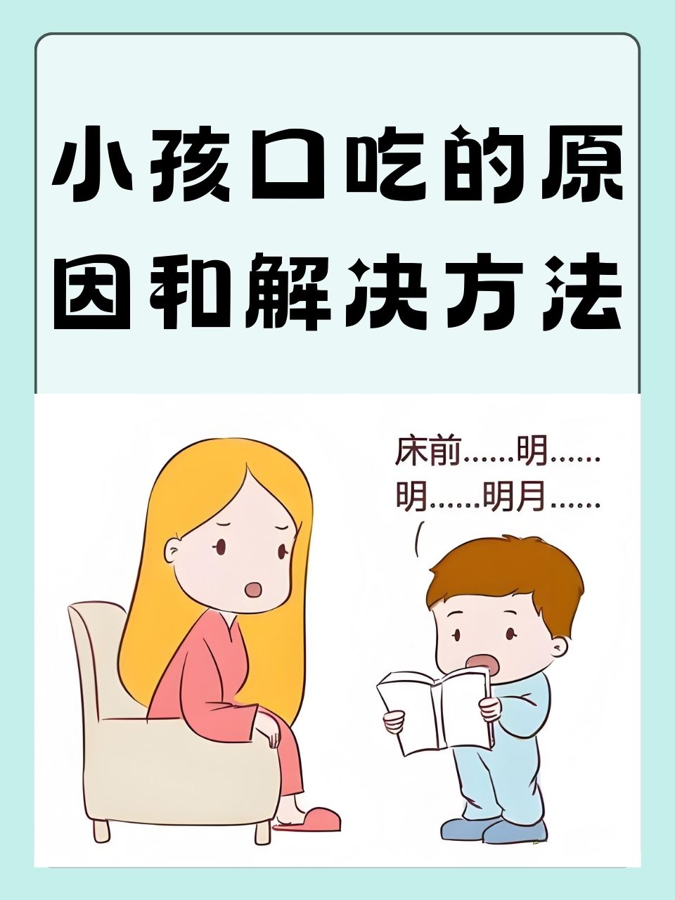 宝宝2岁还不会叫“妈妈”？这6大原因必须警惕！