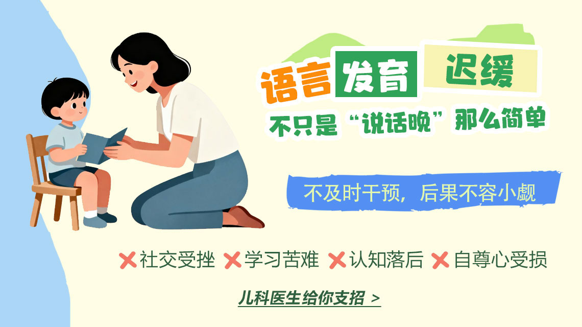 孩子说话晚别拖延！这5项检查揪出语言迟缓真凶