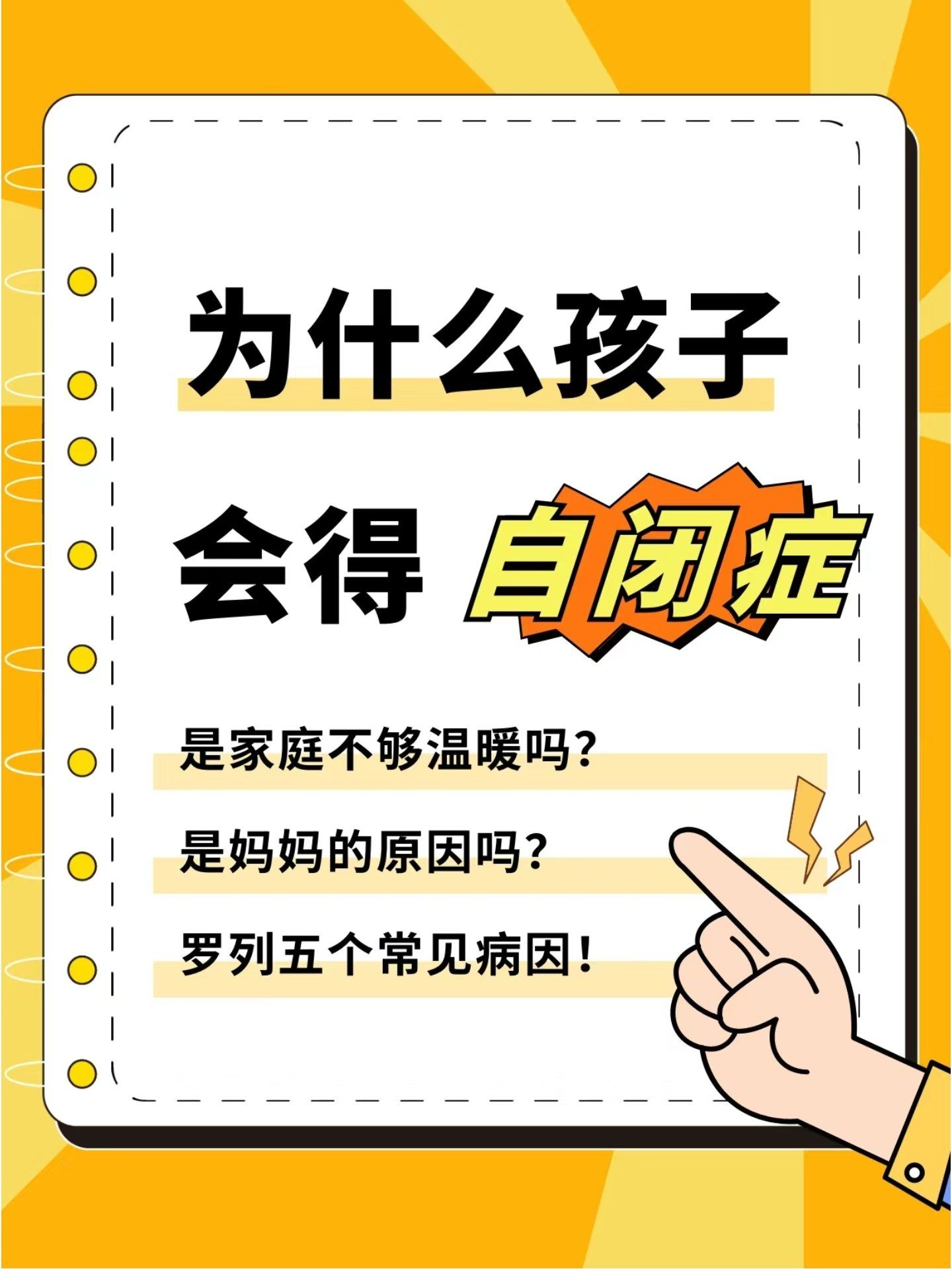 一岁多宝宝孤独症能治好吗？抓住黄金干预期，科学干预是关键！