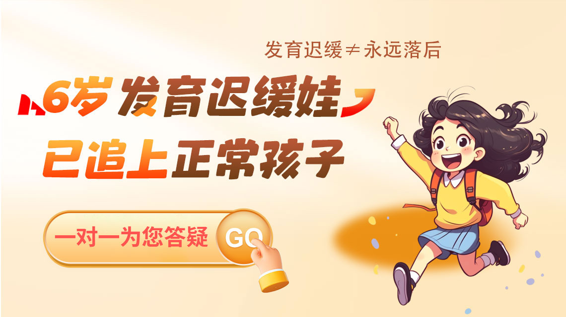 孩子智力低的10大特征，家长一定要警惕！早发现早干预是关键