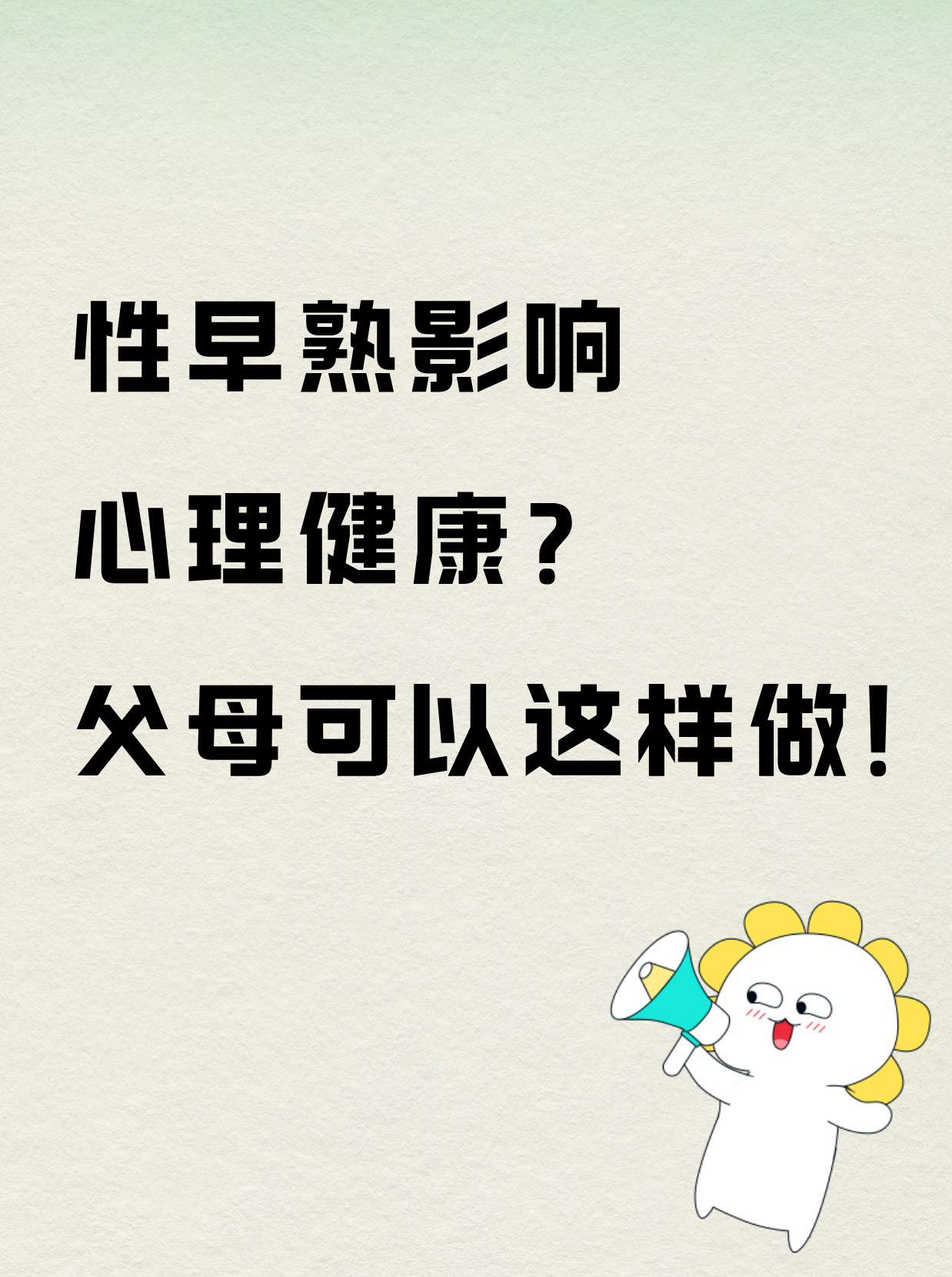 打抑制性早熟的针要花多少钱？一文读懂费用构成与省钱攻略