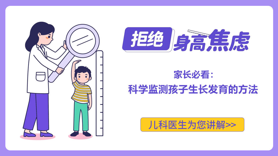 孩子身高“卡壳”?这5个科学干预法,让孩子每年多长3厘米!