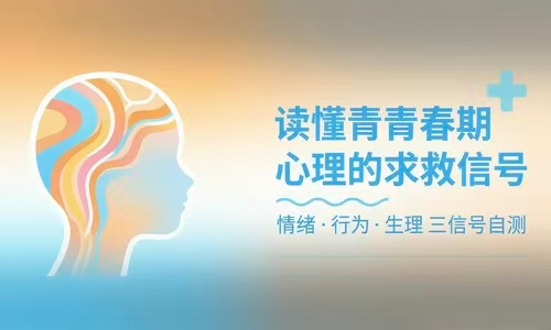 孩子情绪出问题了怎么办？西安附一儿童医院：家长能马上用的5个