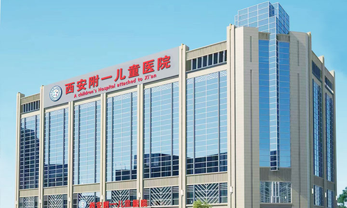 西安附一儿童医院好不好啊?深耕儿童专科问题数十年
